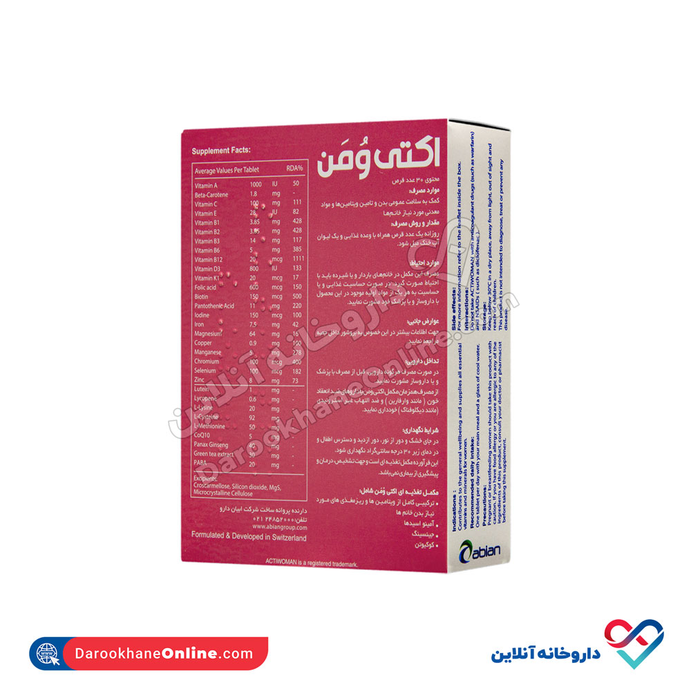 تصویر قرص اکتی وومن لیبرتی سوئیس 30 عددی